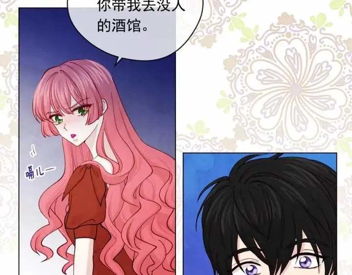 第2季 第2话 必须让你完蛋！ 第60页