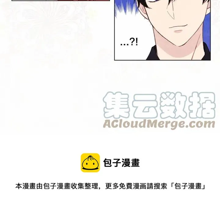 第2季 第2话 必须让你完蛋！ 第61页