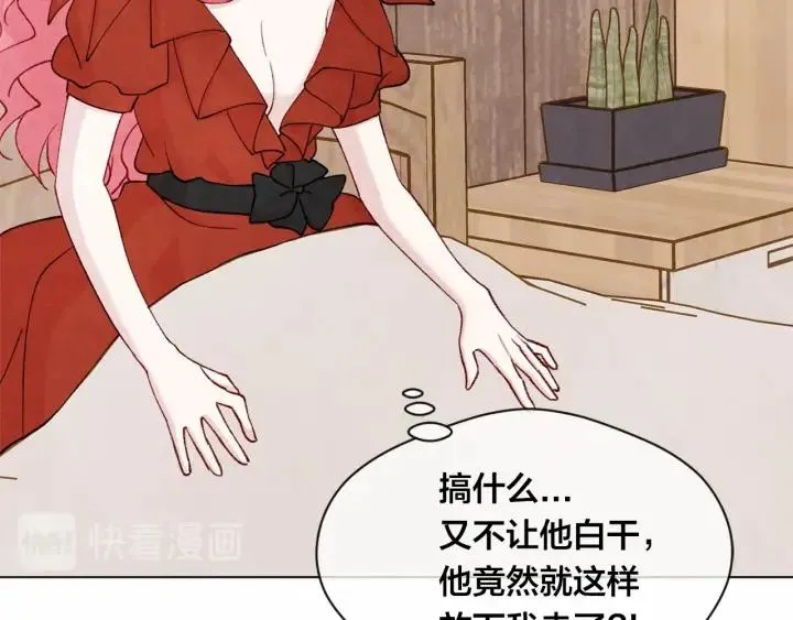 第2季 第2话 必须让你完蛋！ 第66页