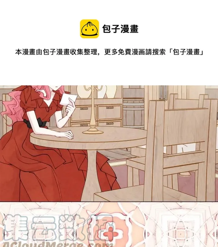 第2季 第2话 必须让你完蛋！ 第73页