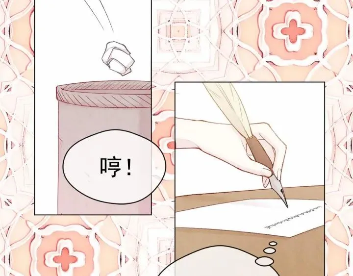 第2季 第2话 必须让你完蛋！ 第75页