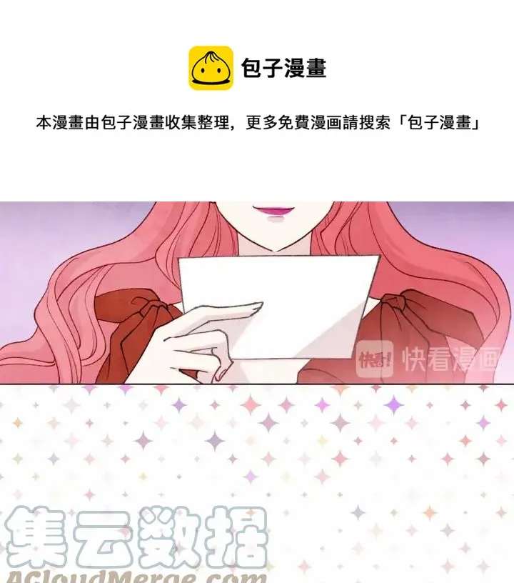 第2季 第2话 必须让你完蛋！ 第77页