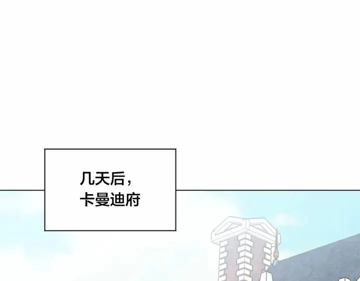 第2季 第2话 必须让你完蛋！ 第79页