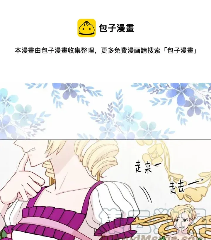 第2季 第2话 必须让你完蛋！ 第81页