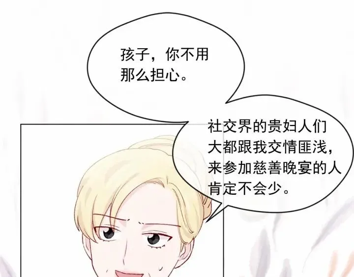 第2季 第2话 必须让你完蛋！ 第83页