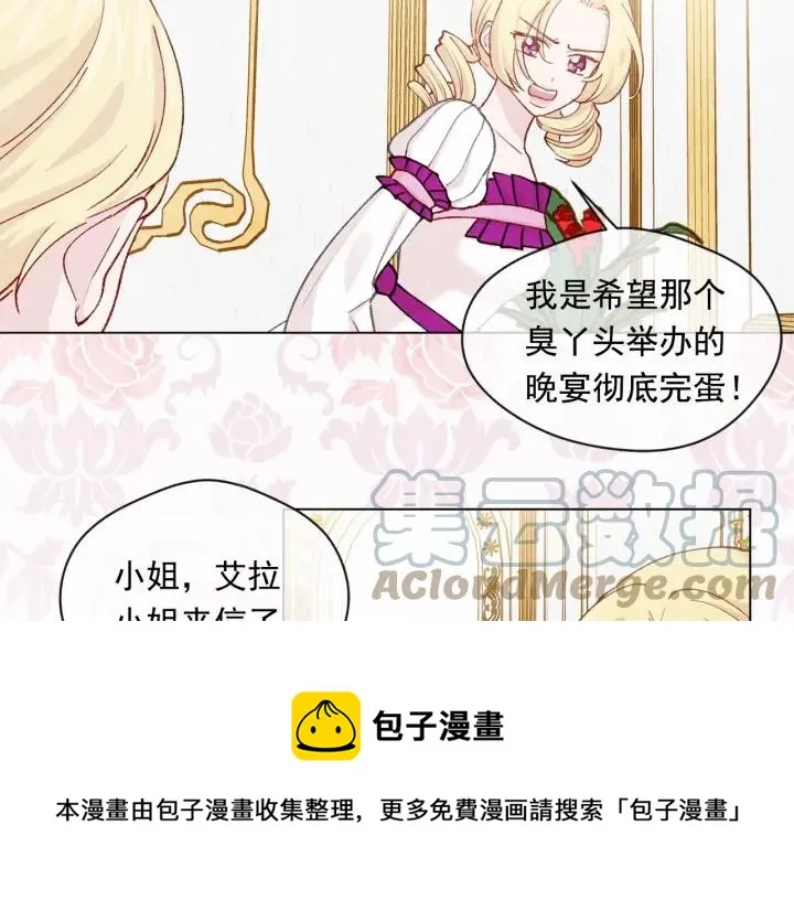 第2季 第2话 必须让你完蛋！ 第85页