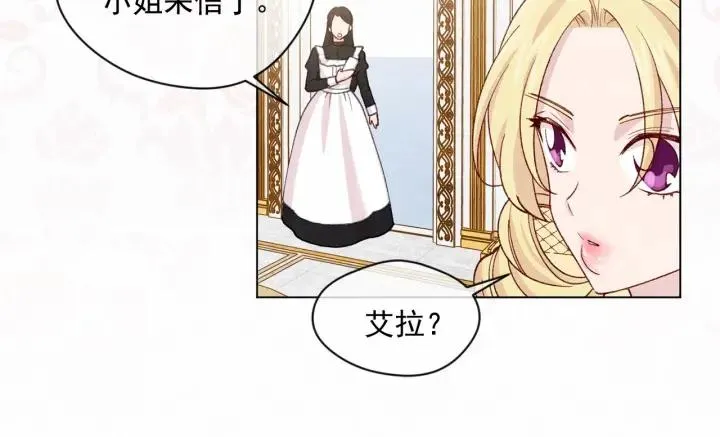 第2季 第2话 必须让你完蛋！ 第86页