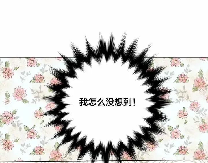 第2季 第2话 必须让你完蛋！ 第92页