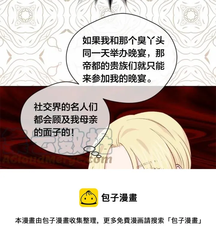 第2季 第2话 必须让你完蛋！ 第93页