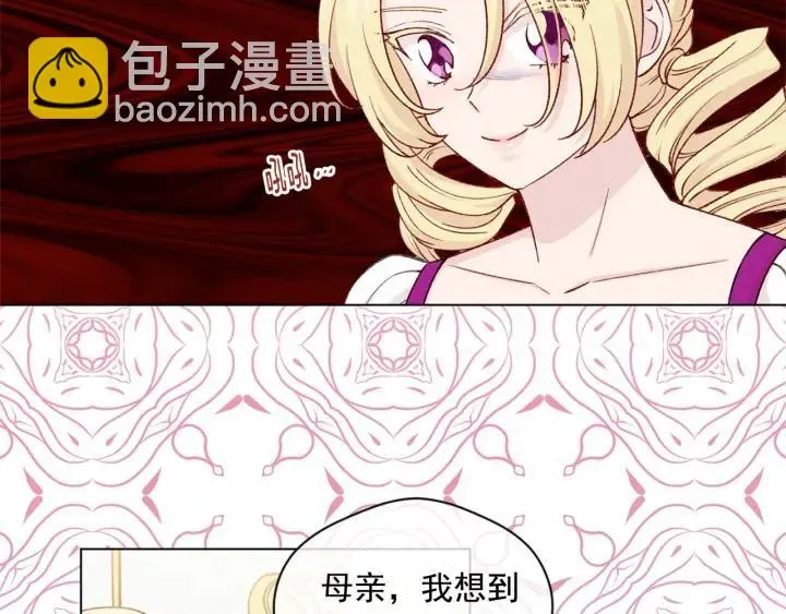 第2季 第2话 必须让你完蛋！ 第94页