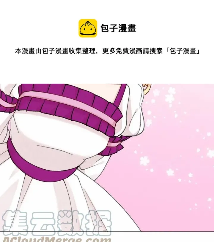 第2季 第2话 必须让你完蛋！ 第97页