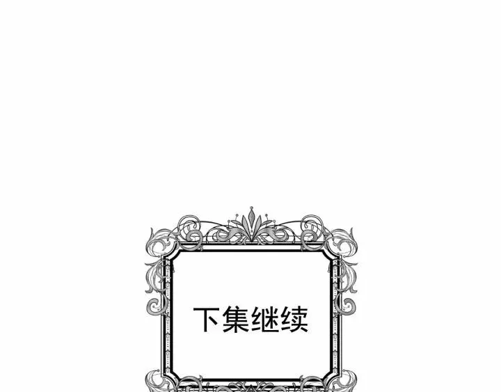 第2季 第2话 必须让你完蛋！ 第98页