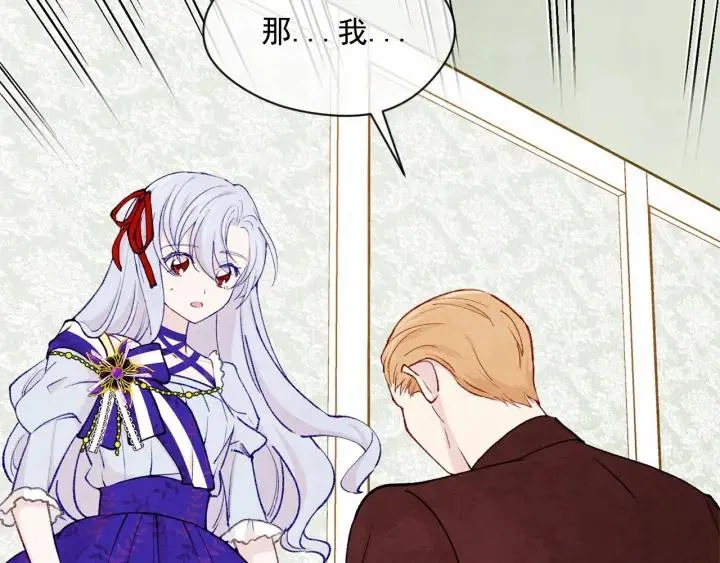 第2季 第2话 必须让你完蛋！ 第102页