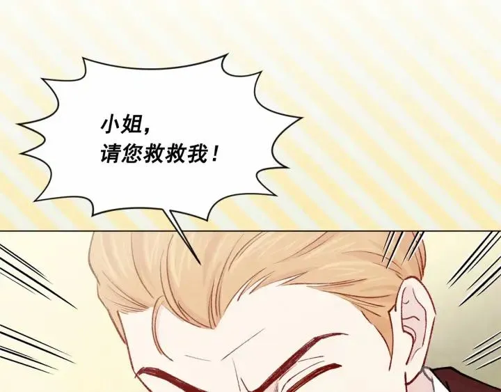 第2季 第2话 必须让你完蛋！ 第104页