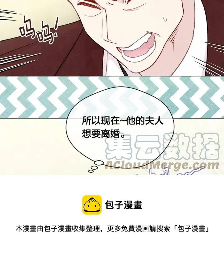 第2季 第2话 必须让你完蛋！ 第105页