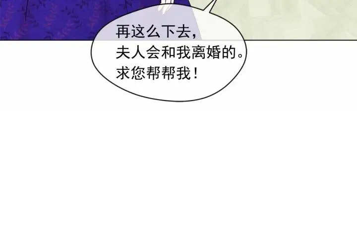 第2季 第2话 必须让你完蛋！ 第107页