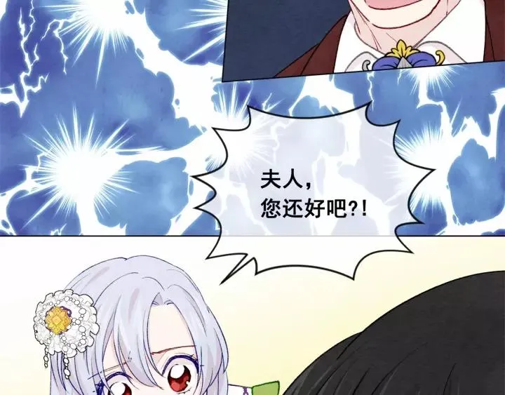 第2季 第4话 爱丽丝必须赢！ 第8页