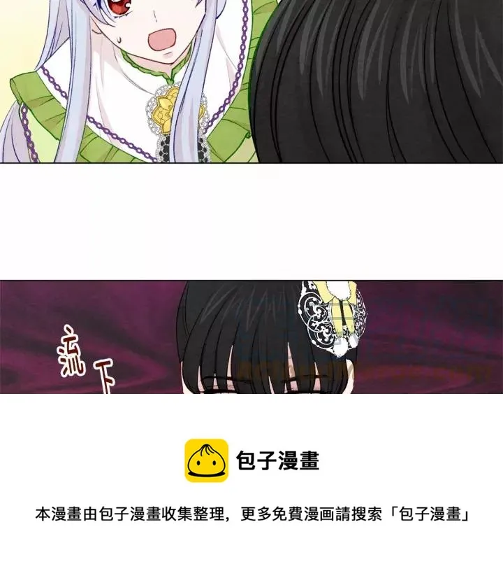 第2季 第4话 爱丽丝必须赢！ 第9页