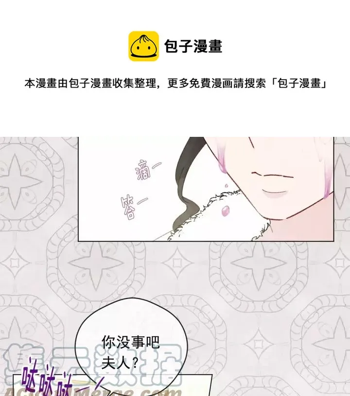 第2季 第4话 爱丽丝必须赢！ 第13页