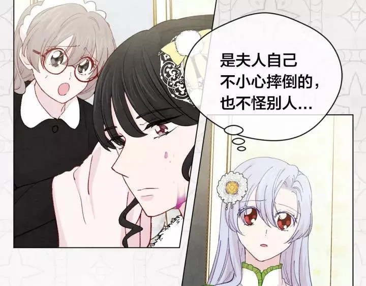 第2季 第4话 爱丽丝必须赢！ 第14页