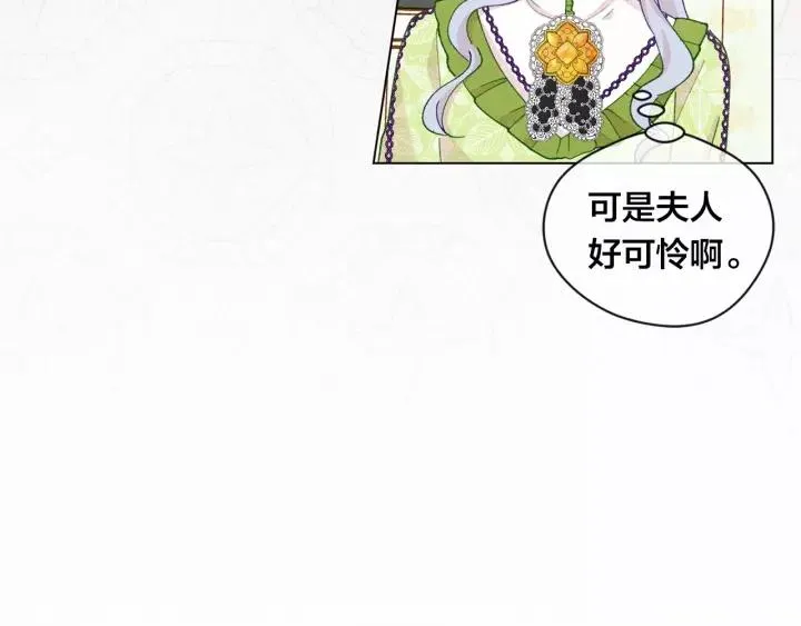 第2季 第4话 爱丽丝必须赢！ 第15页
