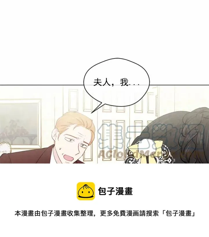 第2季 第4话 爱丽丝必须赢！ 第17页