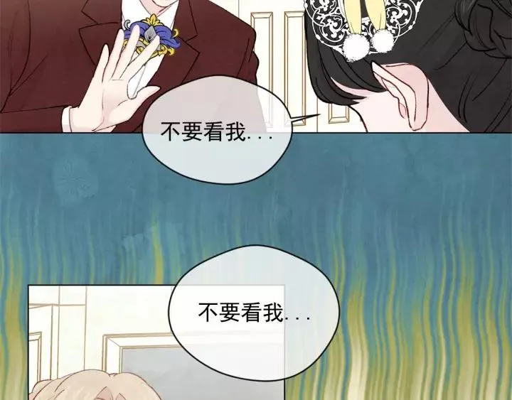 第2季 第4话 爱丽丝必须赢！ 第18页