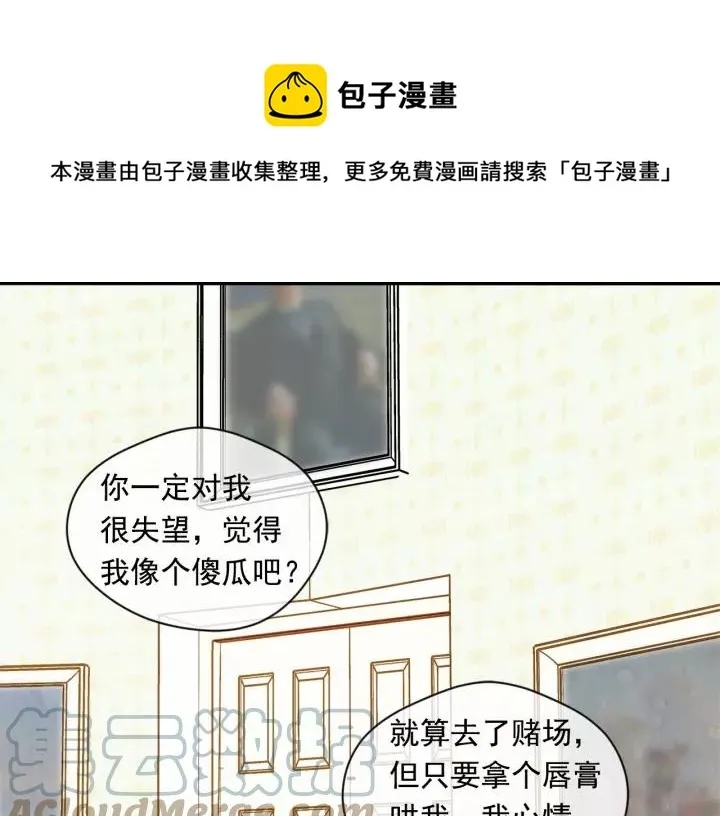 第2季 第4话 爱丽丝必须赢！ 第21页