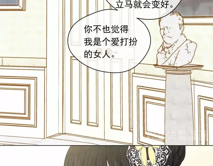 第2季 第4话 爱丽丝必须赢！ 第22页
