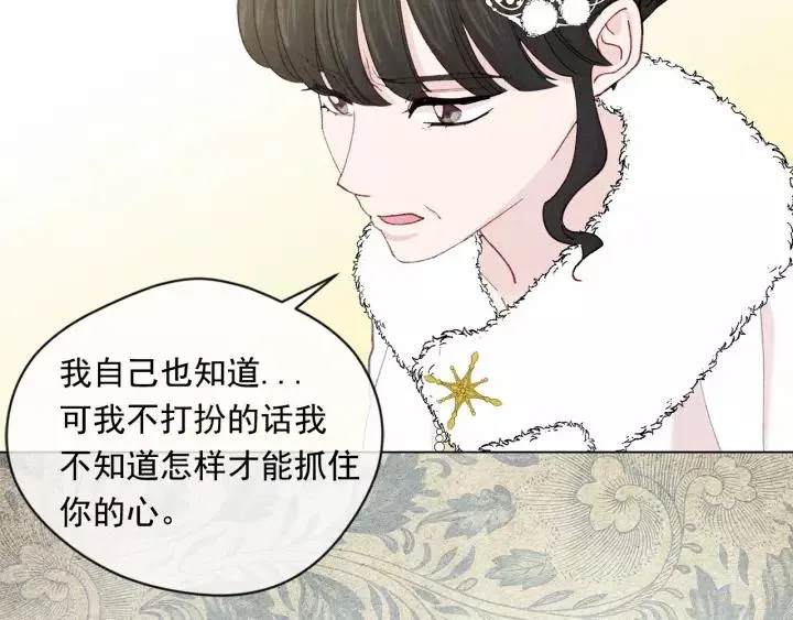 第2季 第4话 爱丽丝必须赢！ 第23页