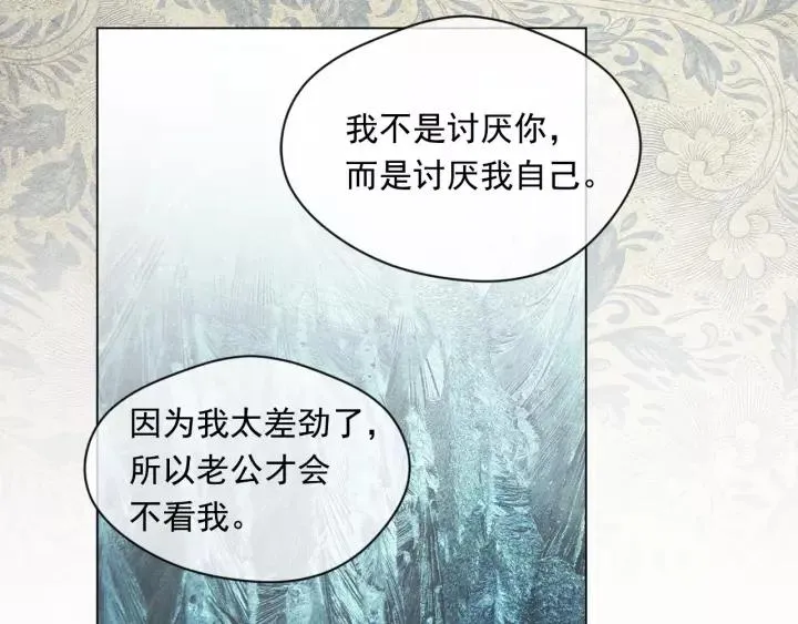 第2季 第4话 爱丽丝必须赢！ 第24页