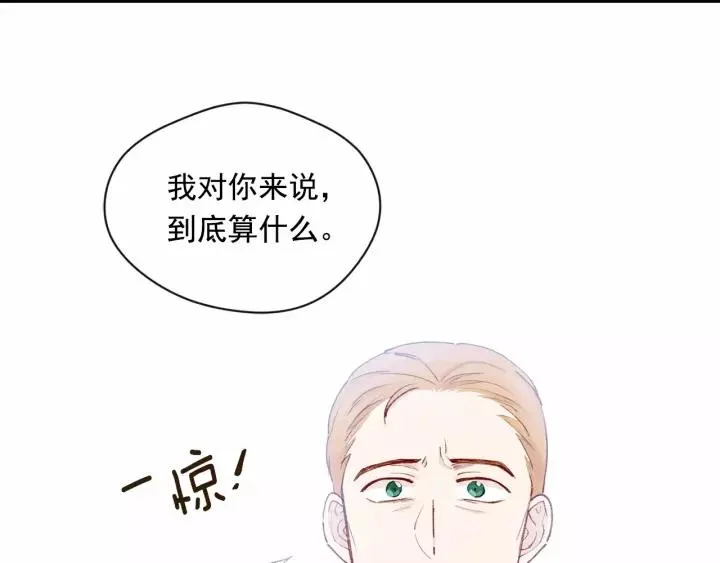 第2季 第4话 爱丽丝必须赢！ 第26页