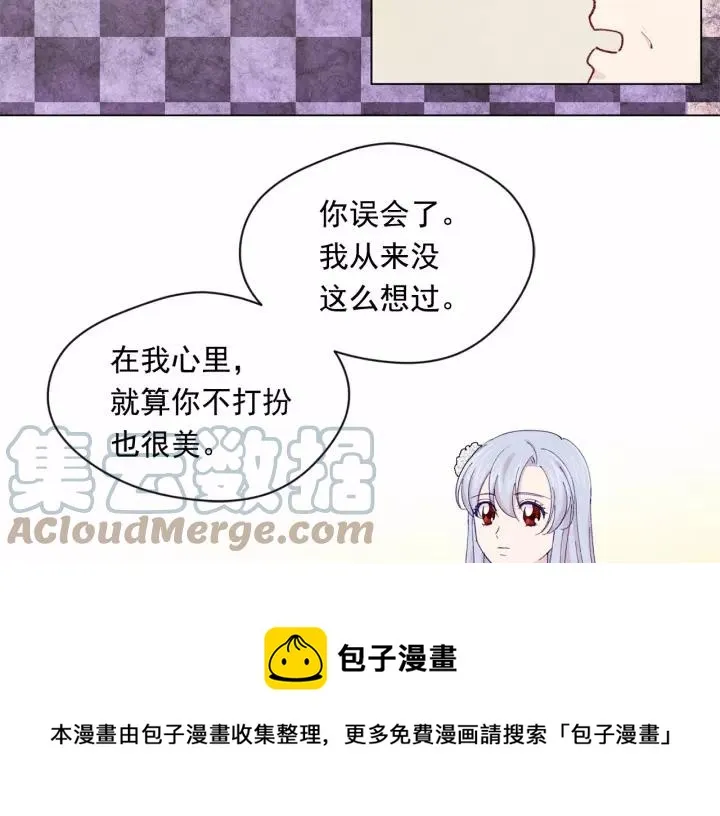 第2季 第4话 爱丽丝必须赢！ 第29页