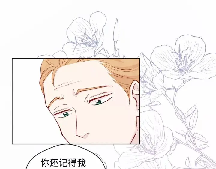 第2季 第4话 爱丽丝必须赢！ 第31页