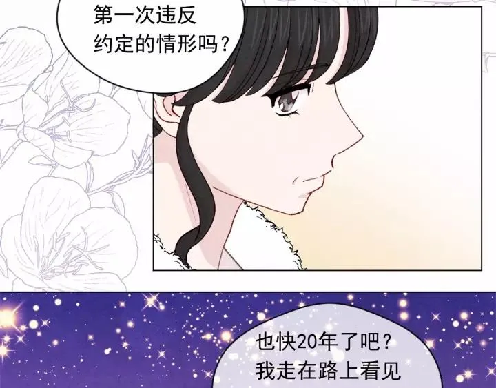 第2季 第4话 爱丽丝必须赢！ 第32页