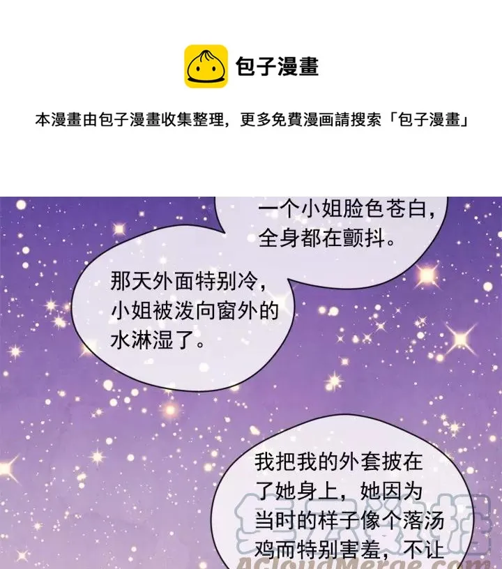 第2季 第4话 爱丽丝必须赢！ 第33页