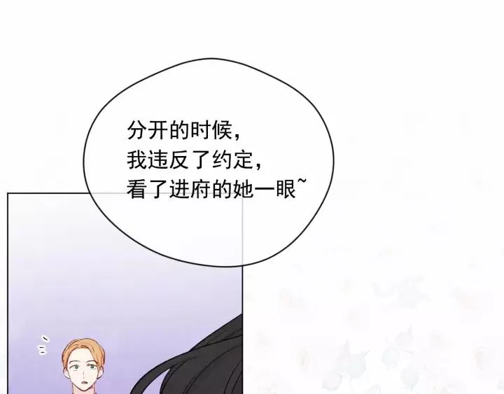 第2季 第4话 爱丽丝必须赢！ 第36页