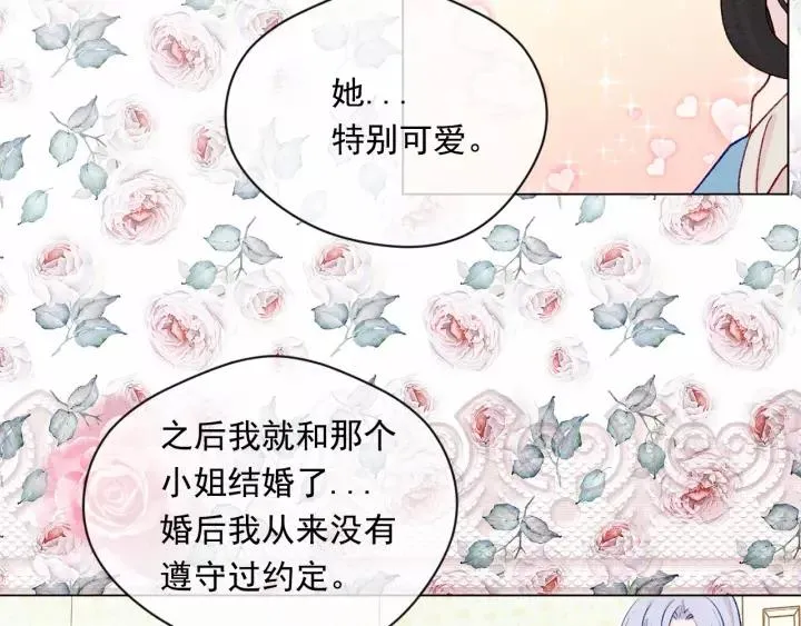 第2季 第4话 爱丽丝必须赢！ 第38页