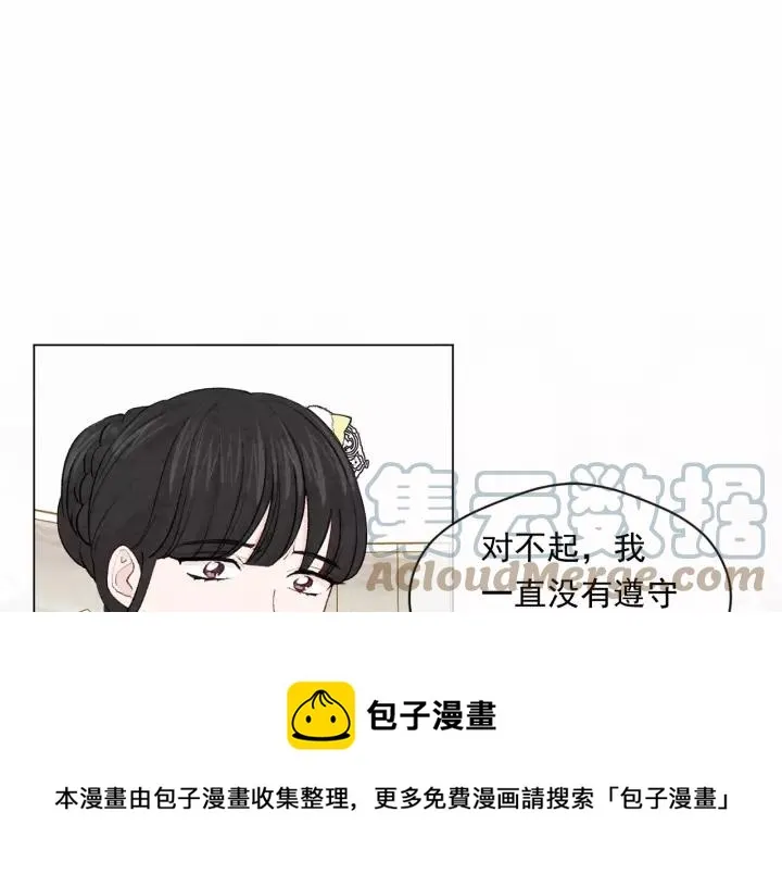 第2季 第4话 爱丽丝必须赢！ 第41页