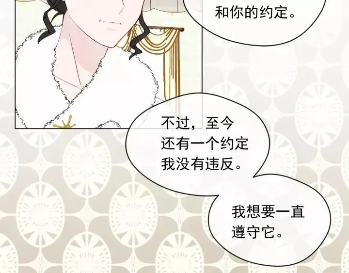 第2季 第4话 爱丽丝必须赢！ 第42页