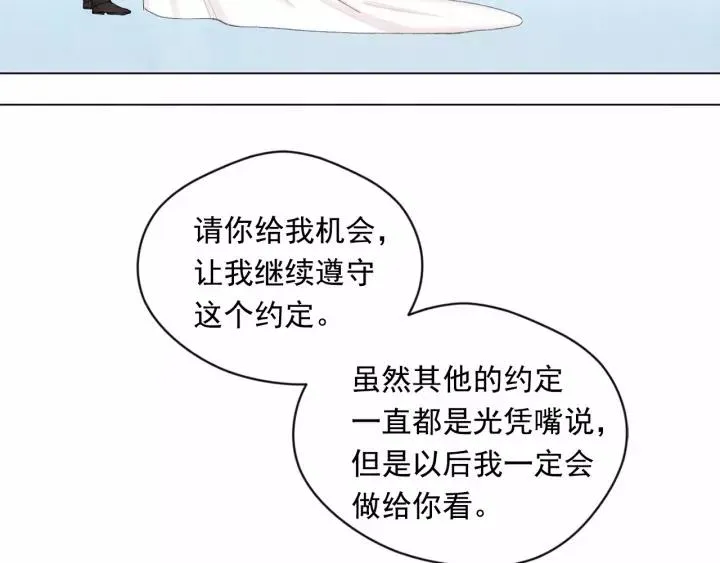 第2季 第4话 爱丽丝必须赢！ 第44页