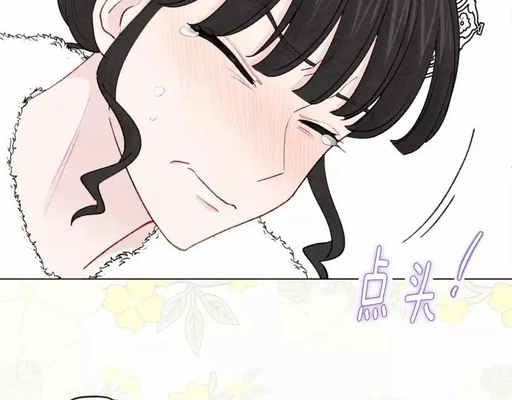 第2季 第4话 爱丽丝必须赢！ 第48页