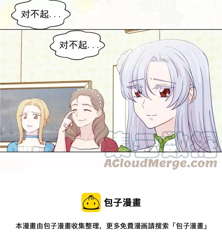 第2季 第4话 爱丽丝必须赢！ 第49页
