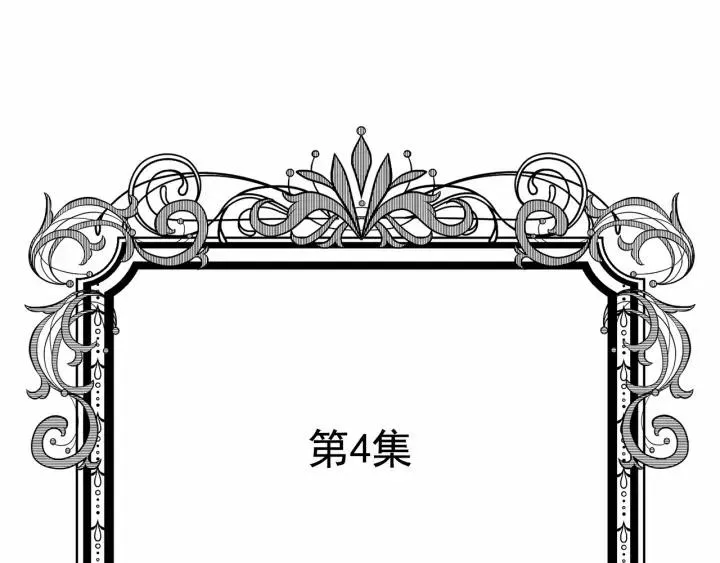 第2季 第4话 爱丽丝必须赢！ 第51页