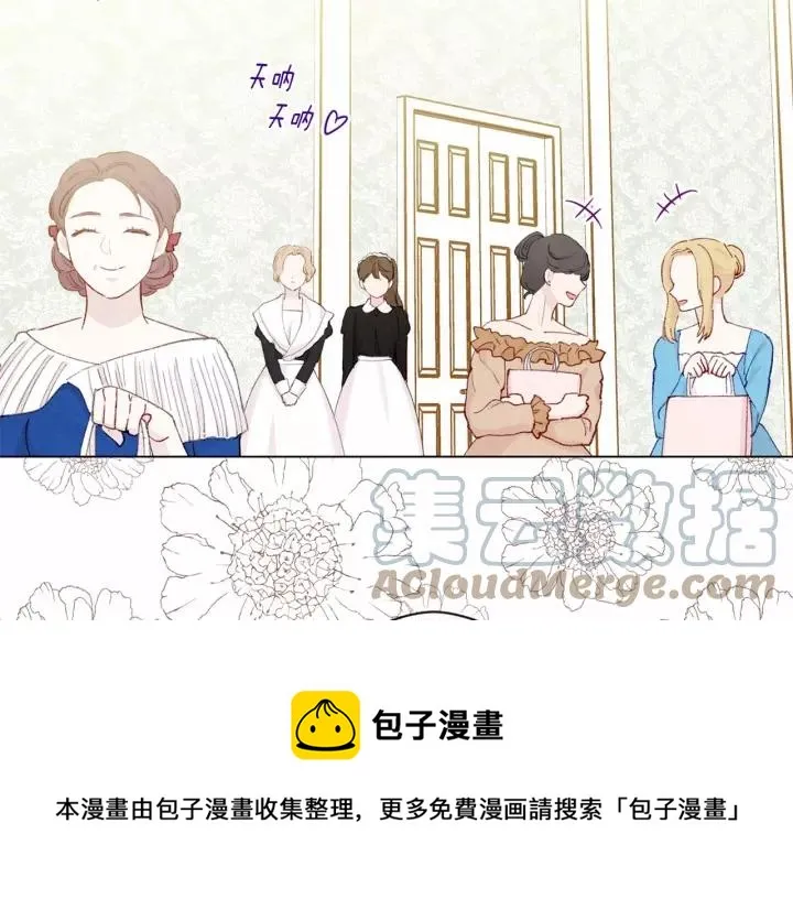 第2季 第4话 爱丽丝必须赢！ 第53页