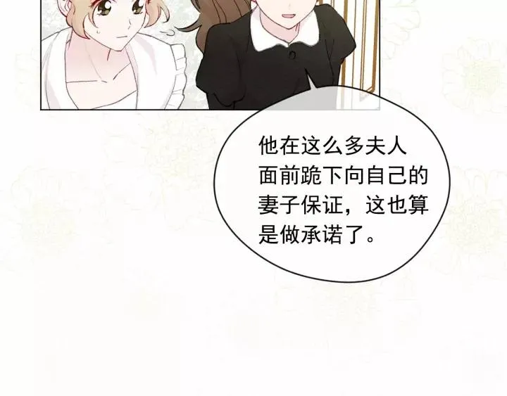 第2季 第4话 爱丽丝必须赢！ 第55页
