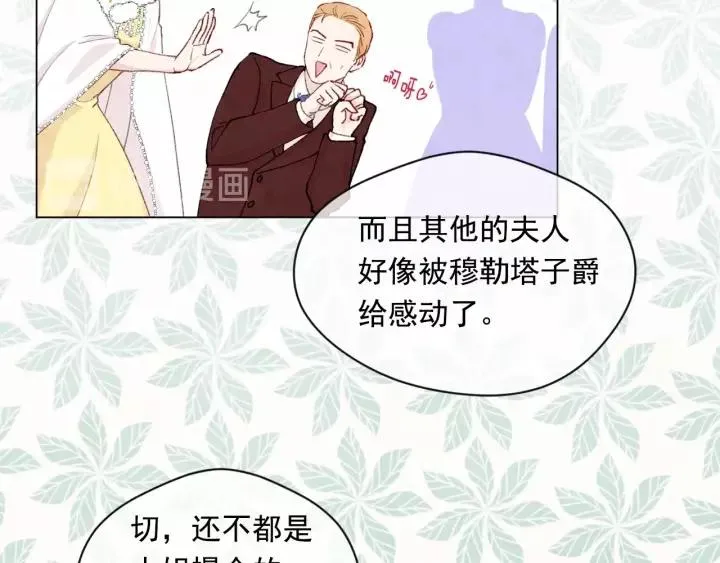第2季 第4话 爱丽丝必须赢！ 第58页