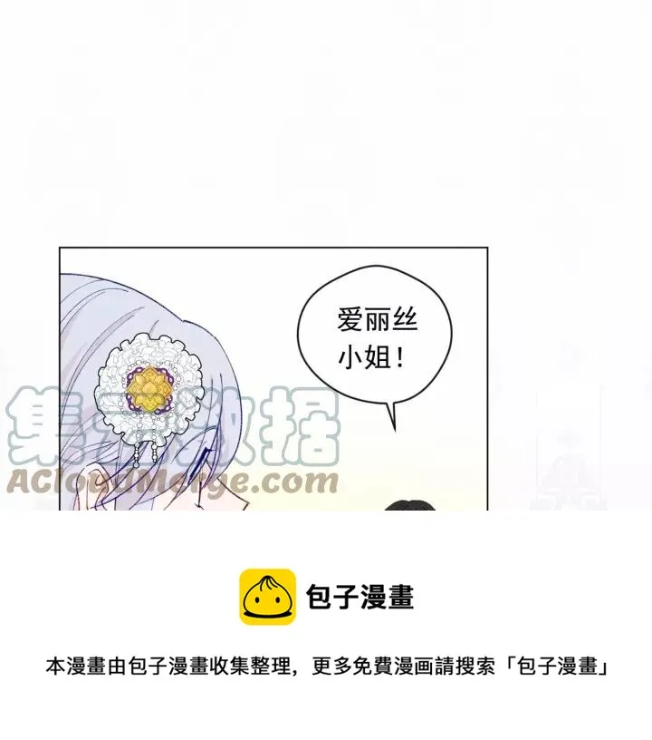 第2季 第4话 爱丽丝必须赢！ 第61页