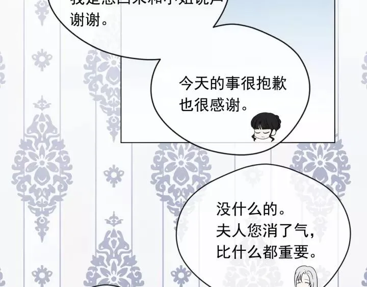 第2季 第4话 爱丽丝必须赢！ 第63页