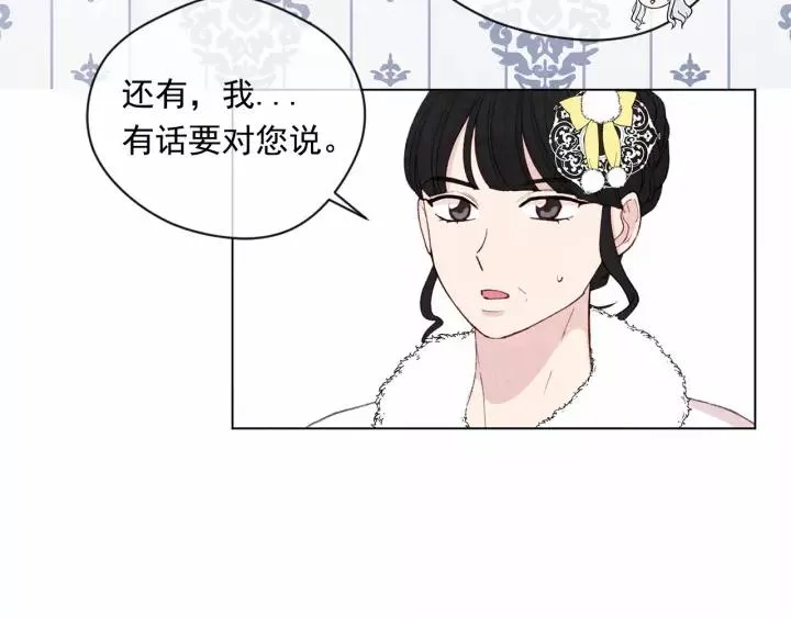 第2季 第4话 爱丽丝必须赢！ 第64页